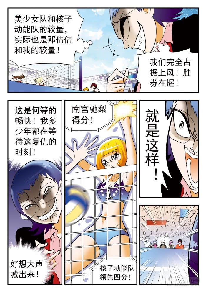 305 意外发生2-第305话