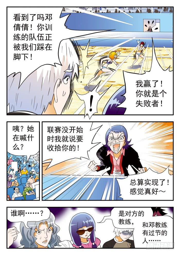 305 意外发生2-第305话