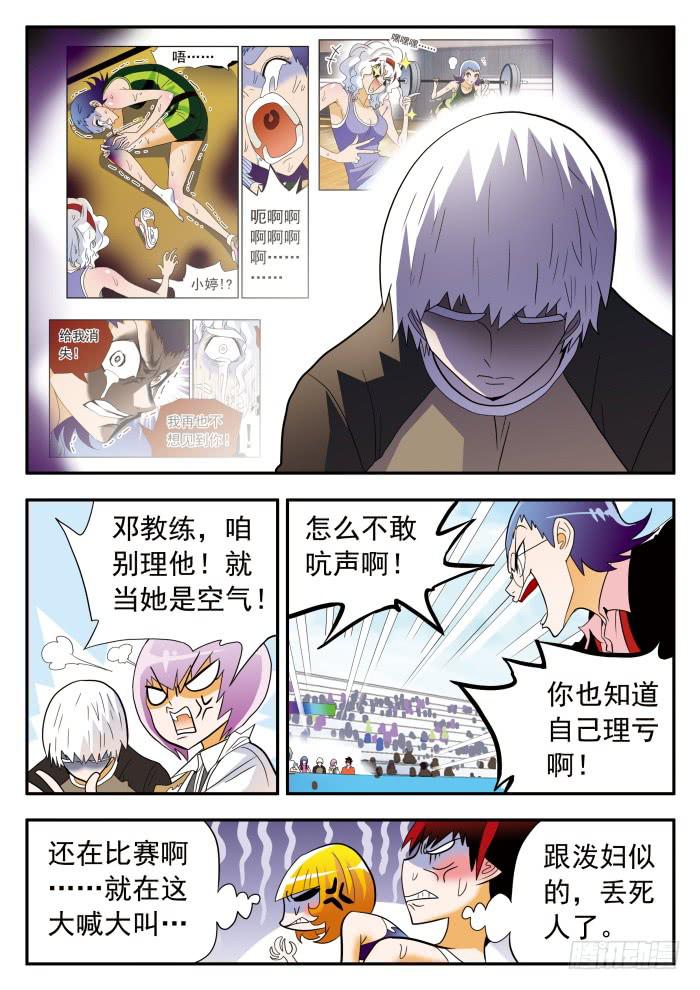 305 意外发生2-第305话