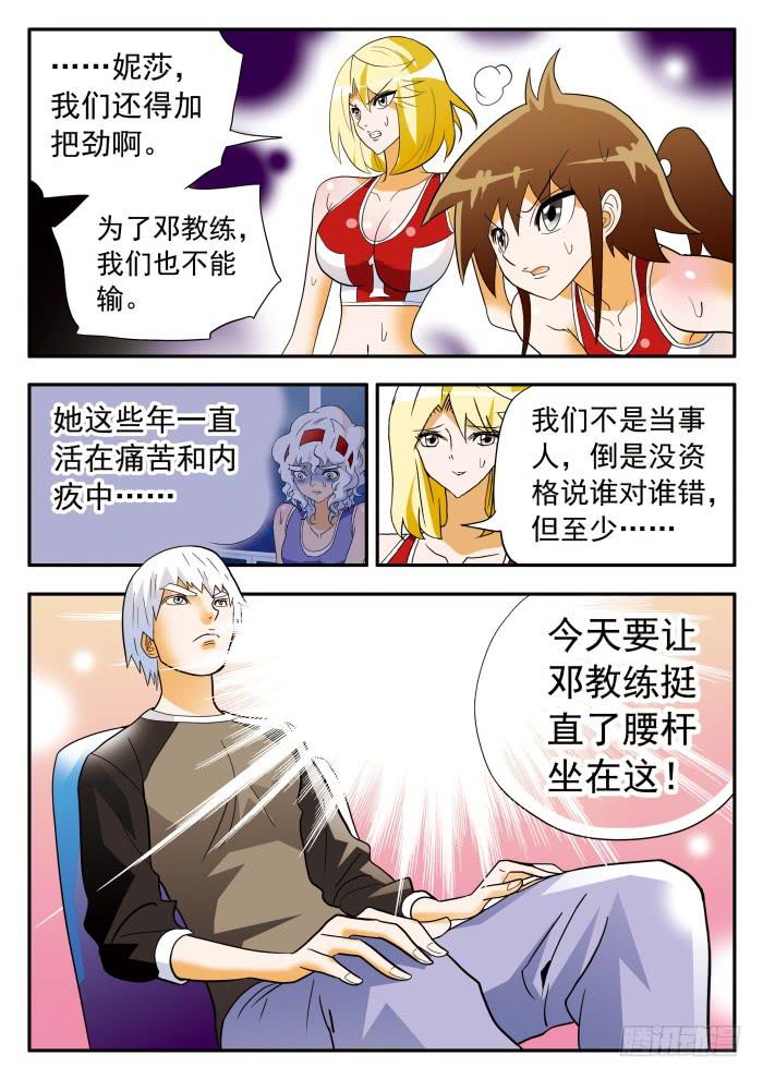 305 意外发生2-第305话