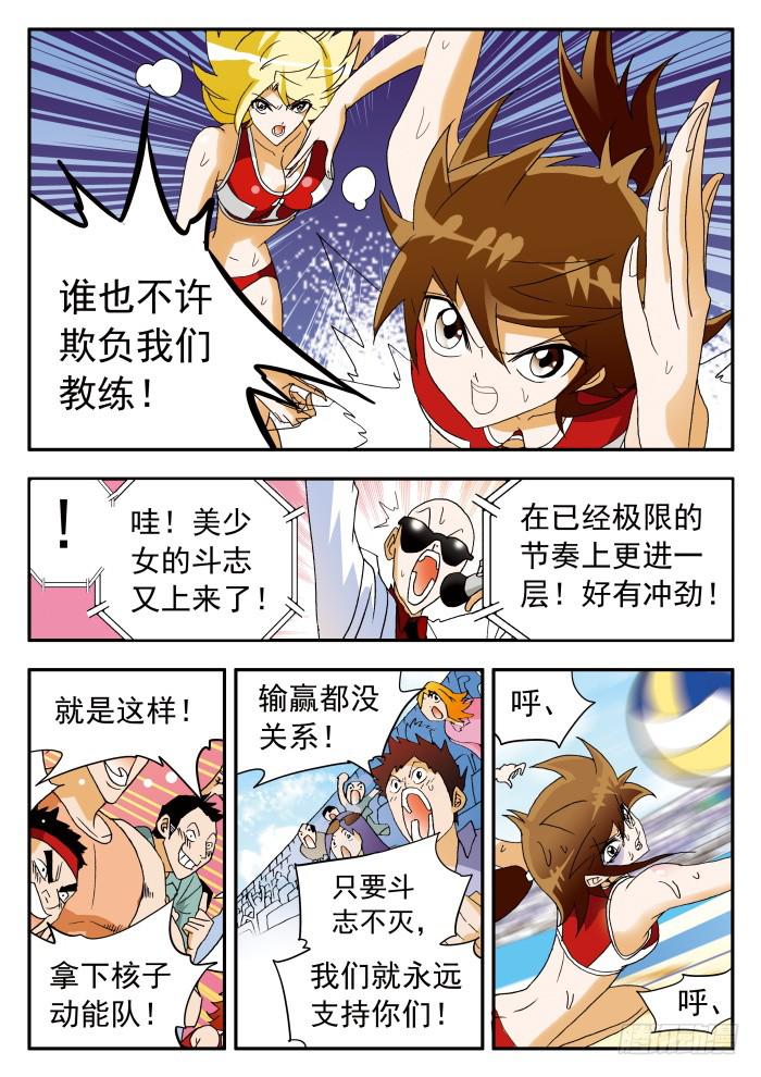 305 意外发生2-第305话