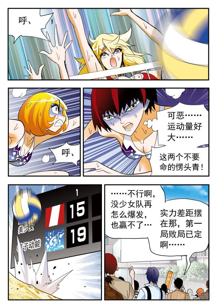 305 意外发生2-第305话