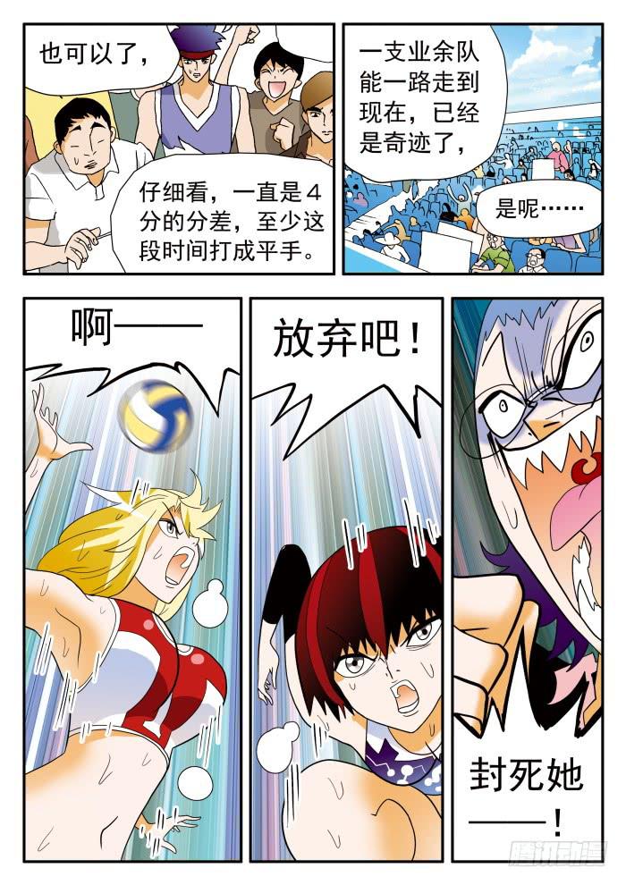 305 意外发生2-第305话