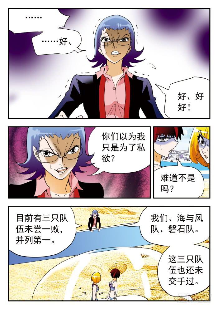 307 不择手段2-第307话