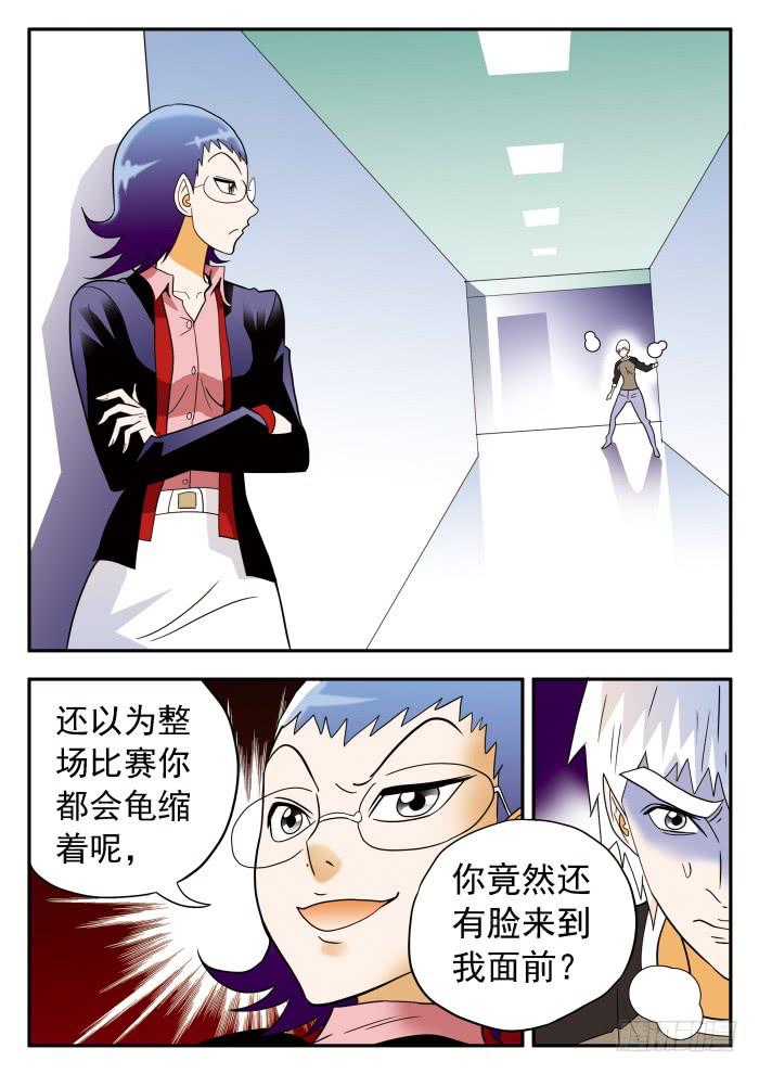 307 不择手段2-第307话