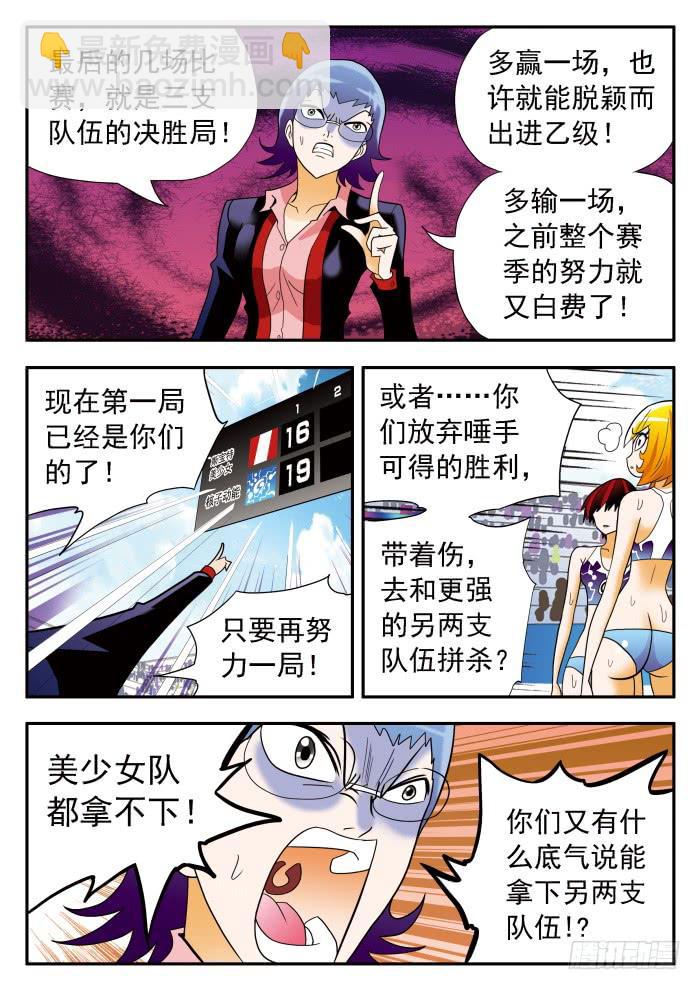 307 不择手段2-第307话