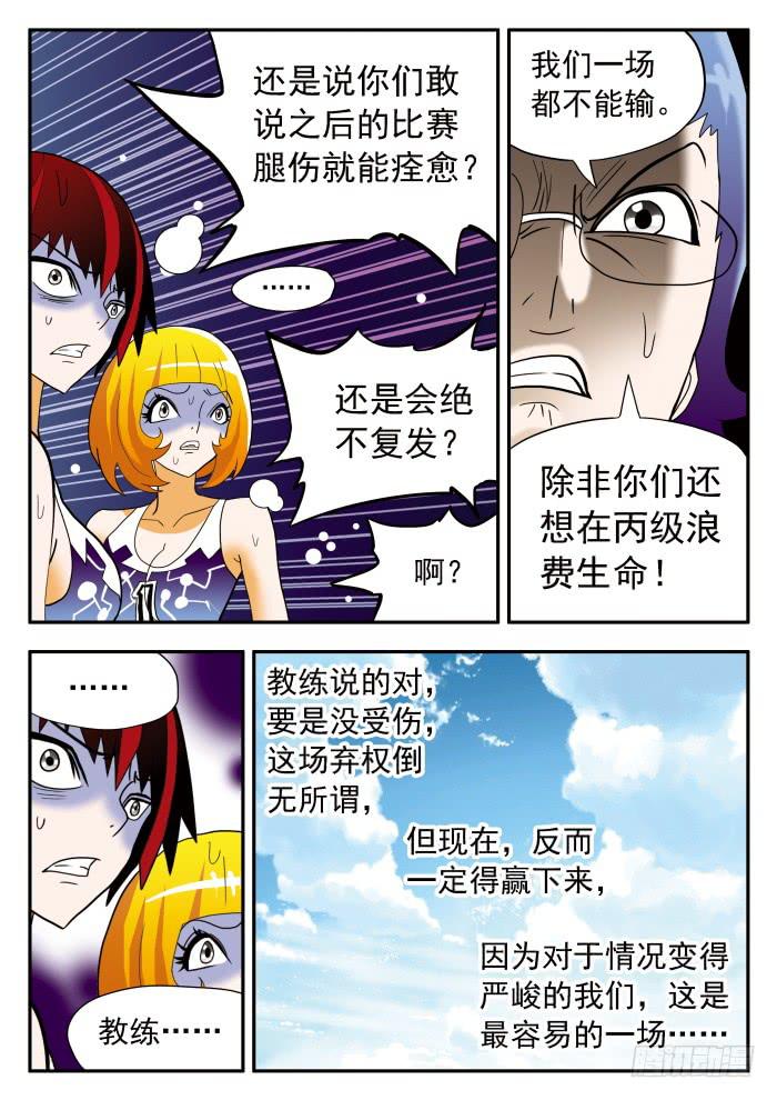 307 不择手段2-第307话