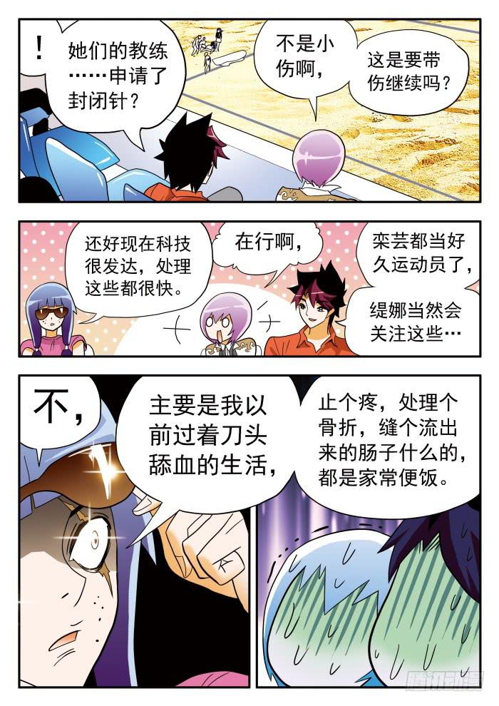 307 不择手段2-第307话