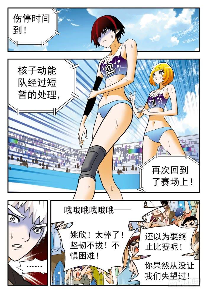 307 不择手段2-第307话
