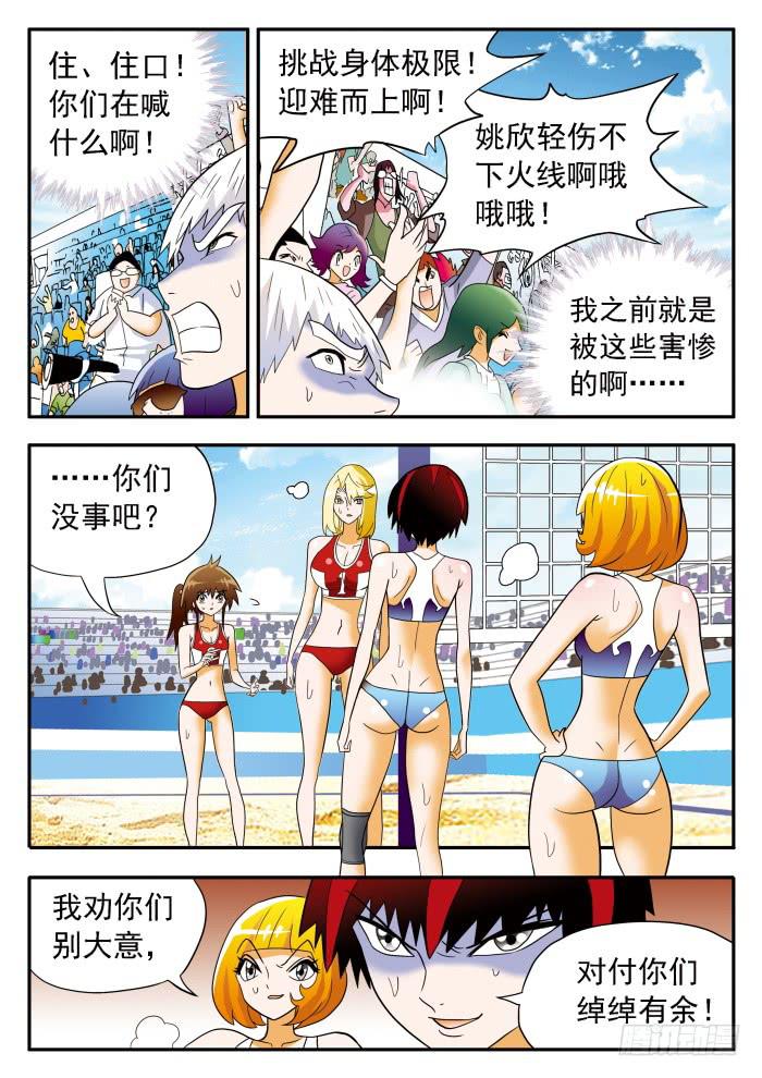 307 不择手段2-第307话