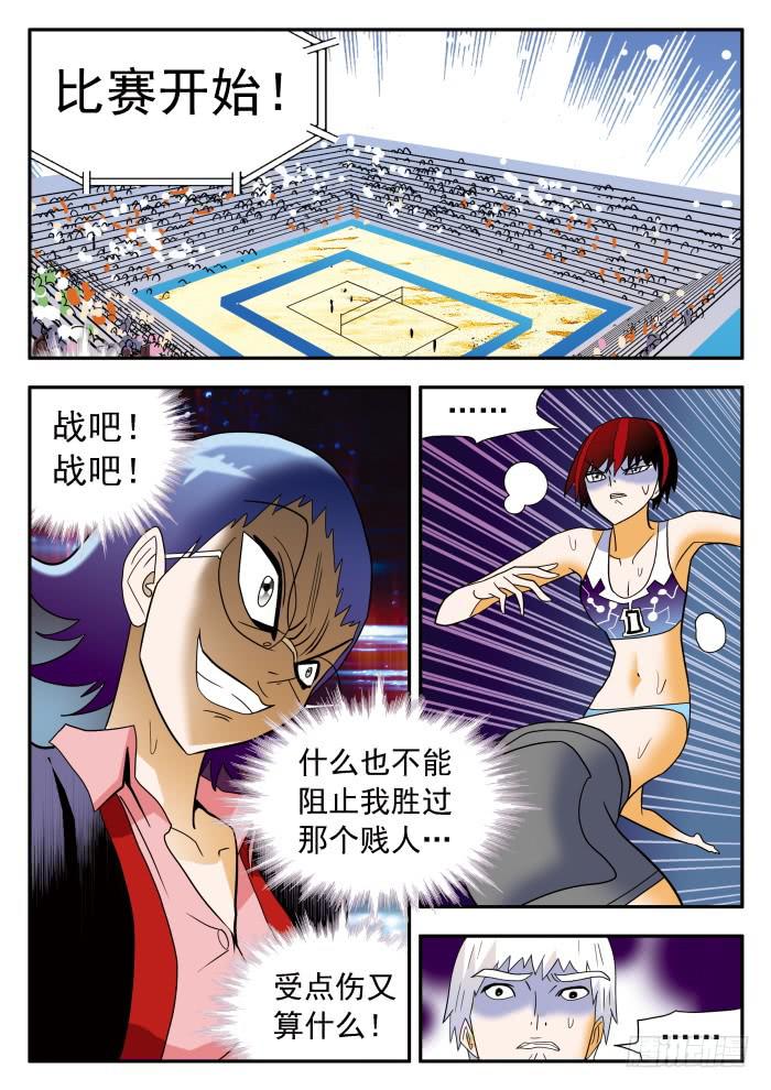 307 不择手段2-第307话