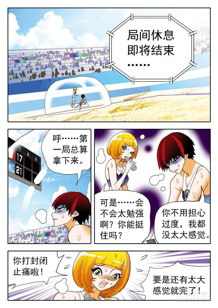 309 劝说/倾诉2-第309话