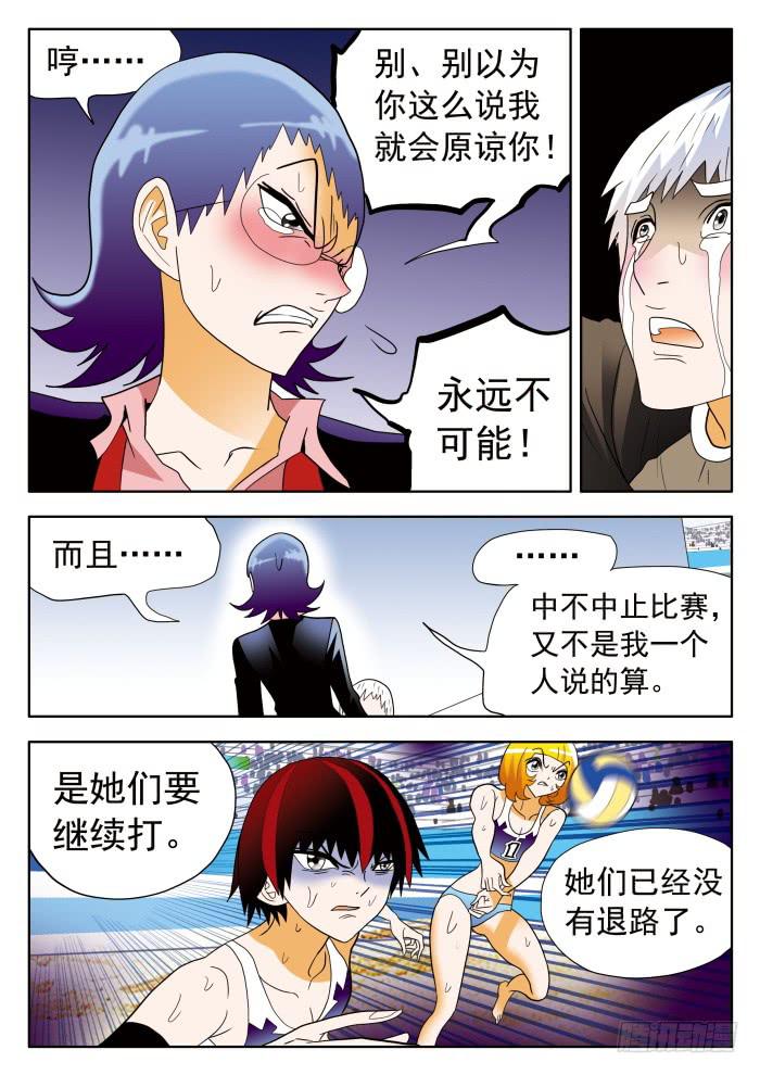 309 劝说/倾诉2-第309话