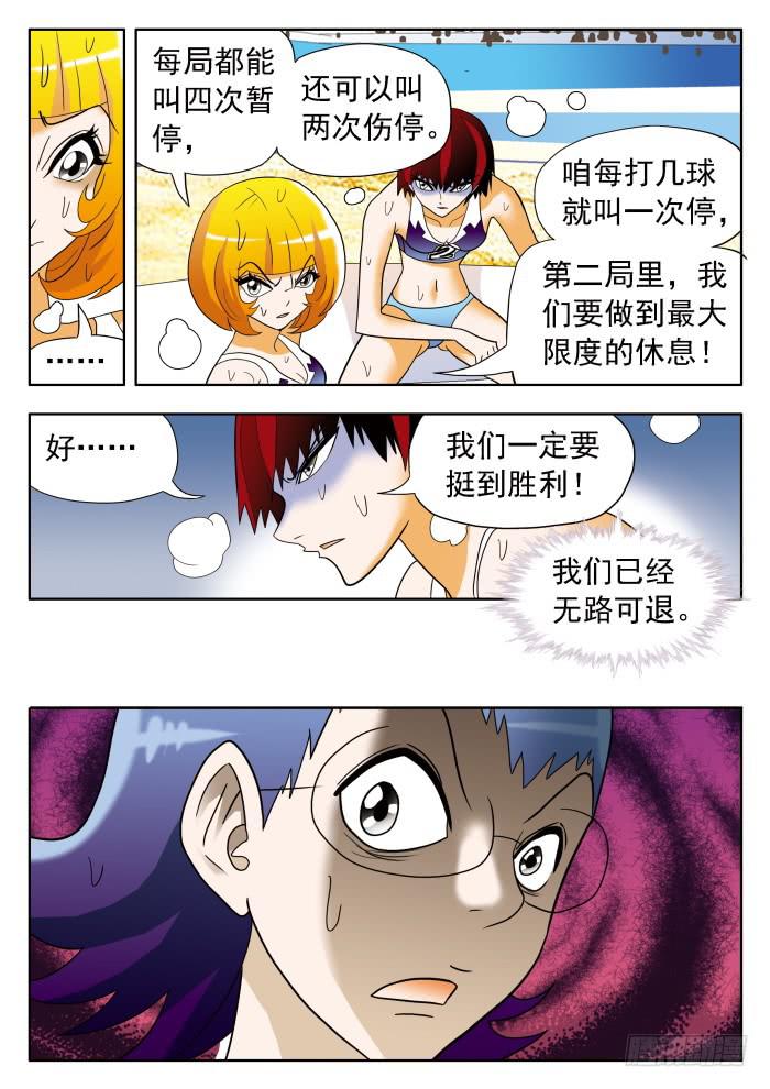 309 劝说/倾诉2-第309话