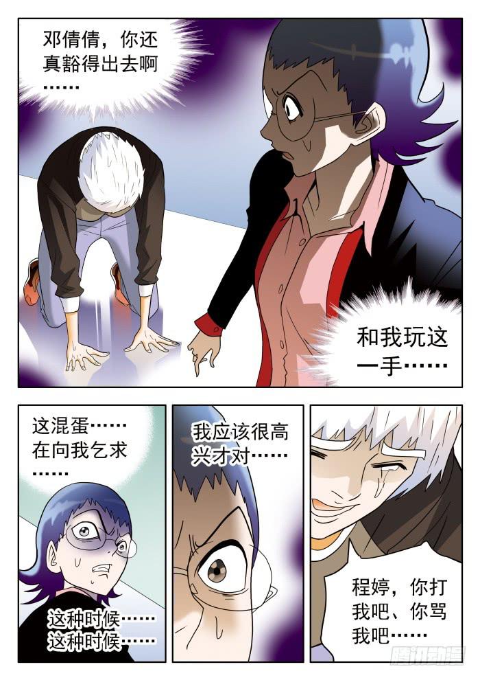 309 劝说/倾诉2-第309话