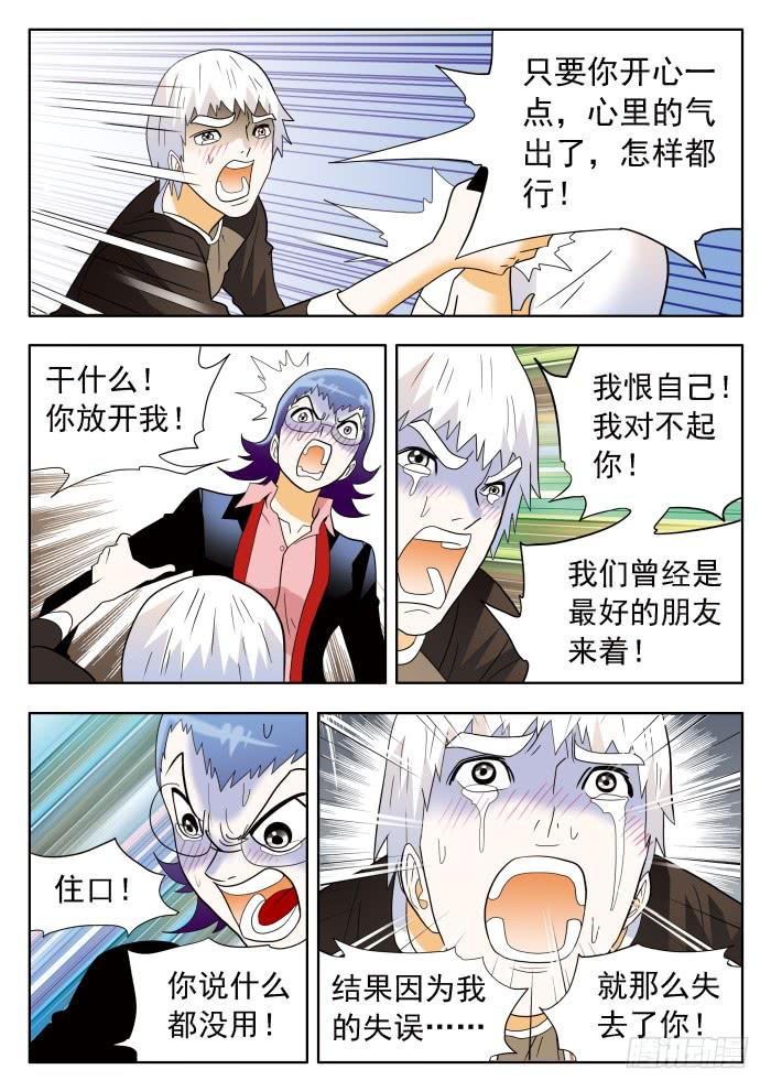 309 劝说/倾诉2-第309话