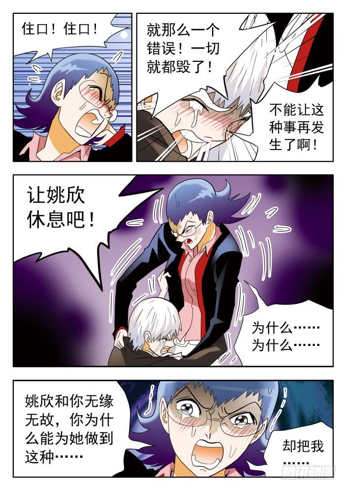 309 劝说/倾诉2-第309话