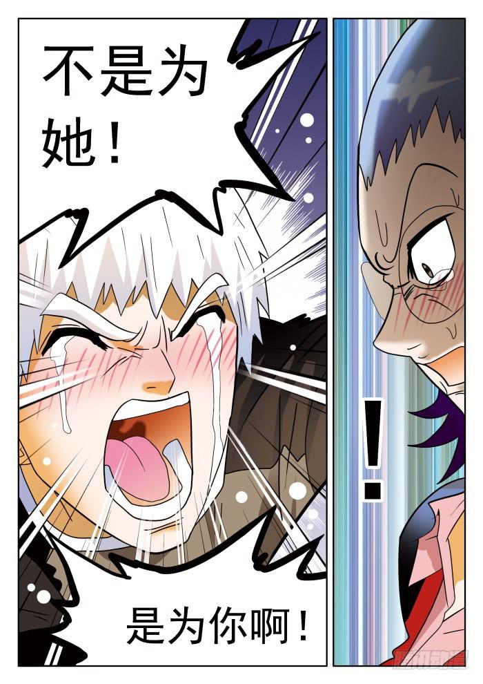 309 劝说/倾诉2-第309话