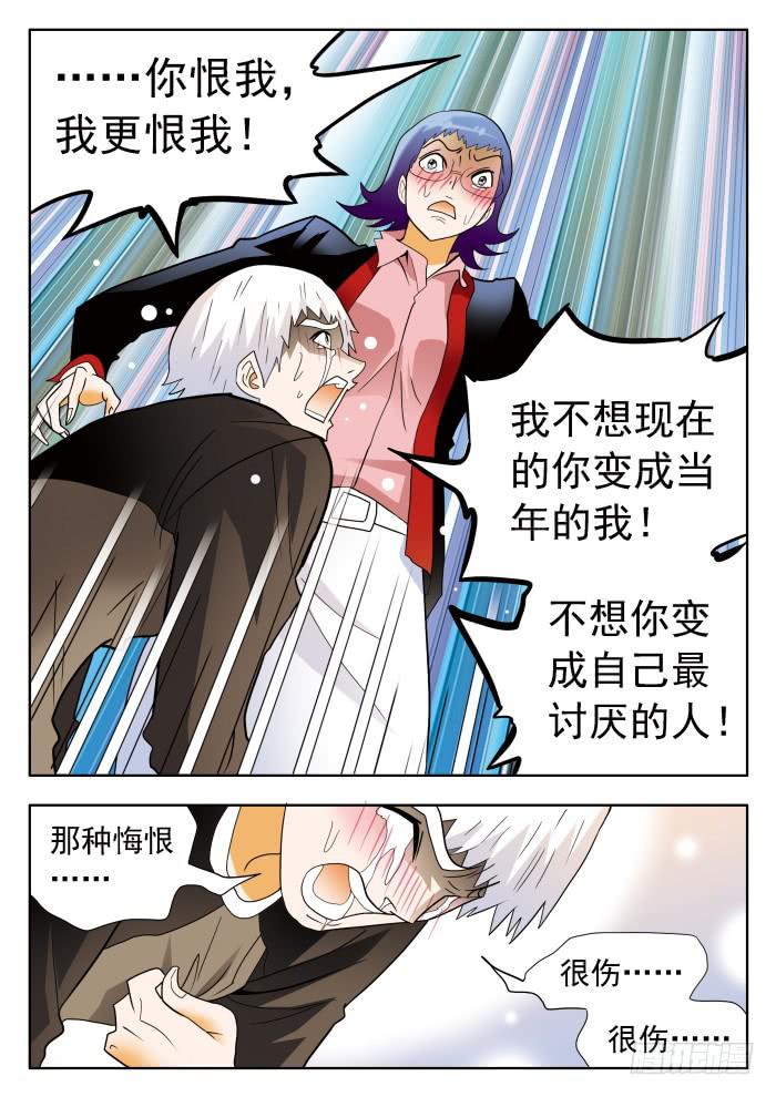 309 劝说/倾诉2-第309话