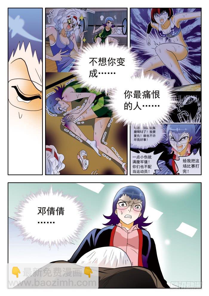 309 劝说/倾诉2-第309话