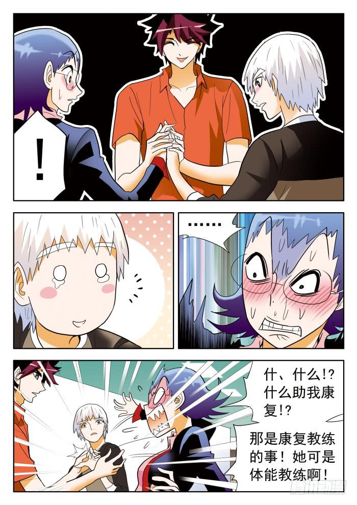 311 解决之道2-第311话