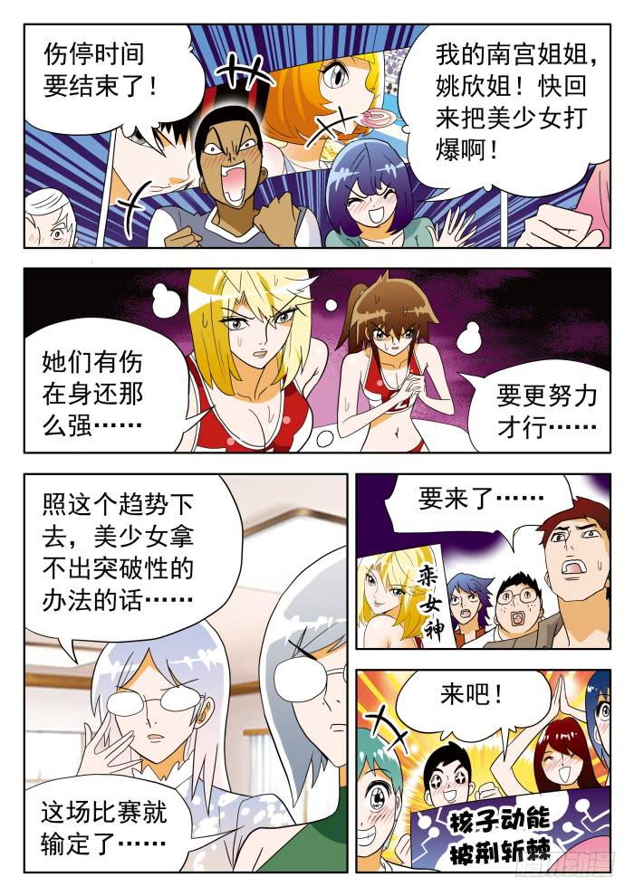 311 解决之道2-第311话