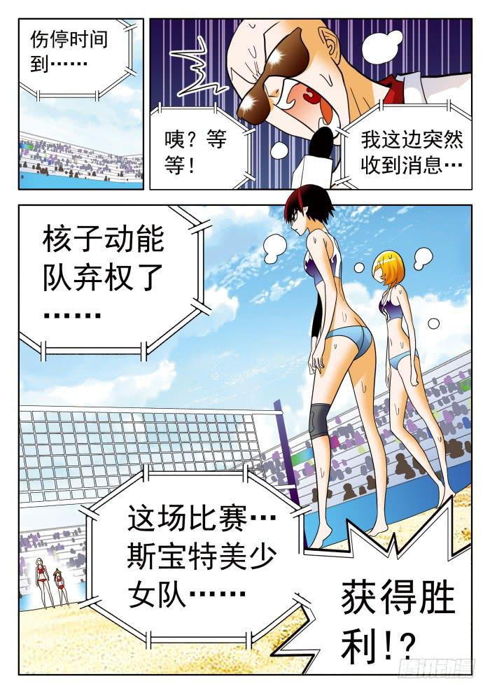 311 解决之道2-第311话