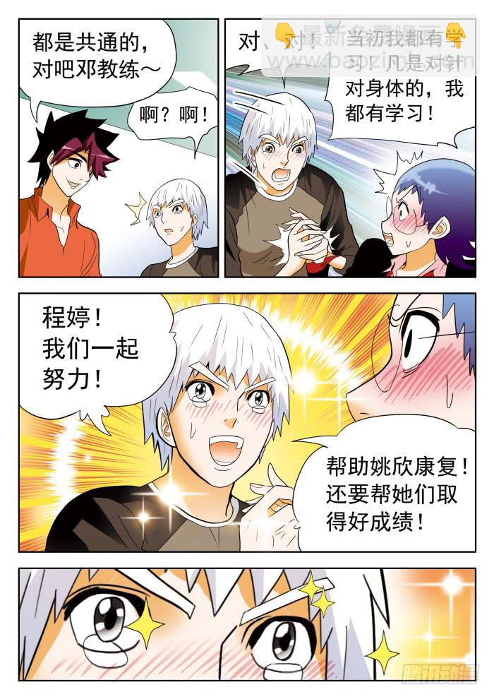 311 解决之道2-第311话