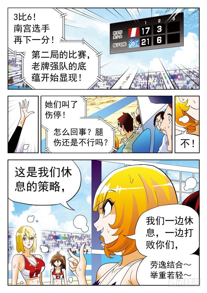 311 解决之道2-第311话