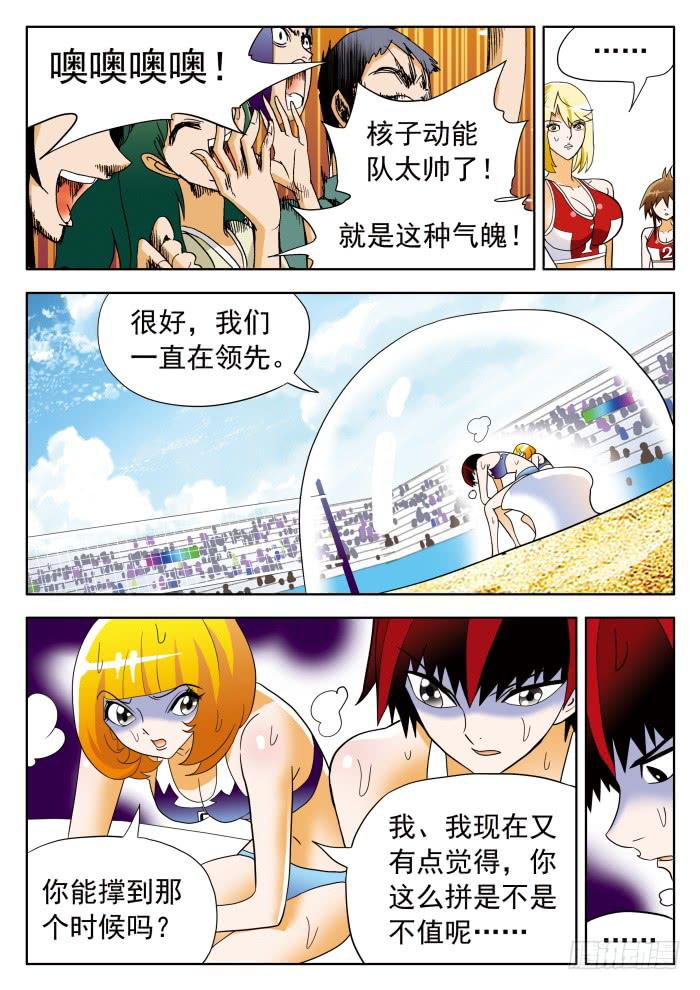 311 解决之道2-第311话