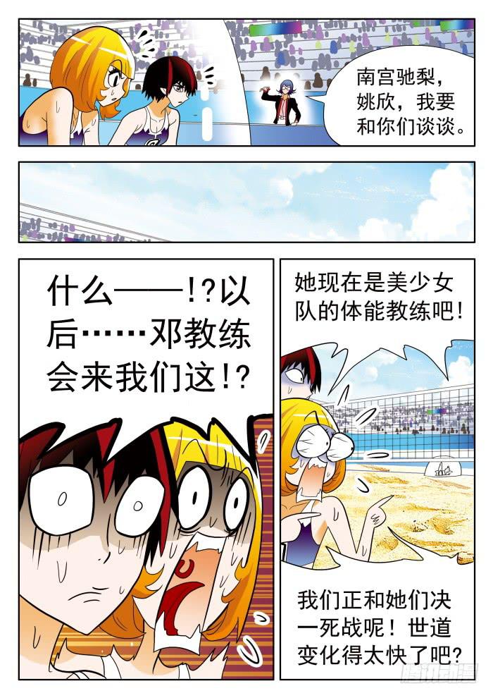 311 解决之道2-第311话