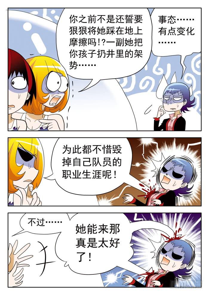 311 解决之道2-第311话