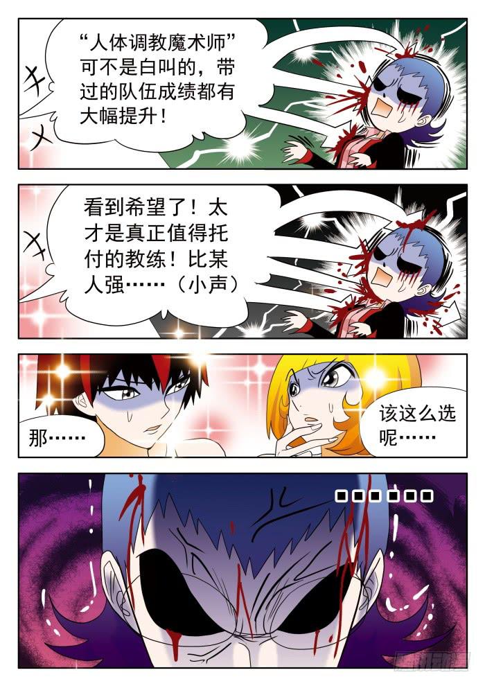 311 解决之道2-第311话
