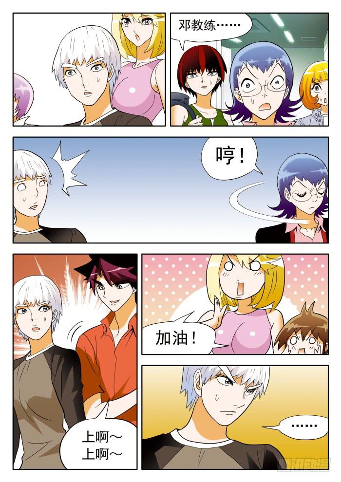 313 死缠烂打，至贱无敌2-第313话