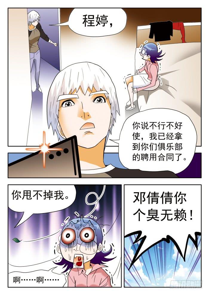 313 死缠烂打，至贱无敌2-第313话
