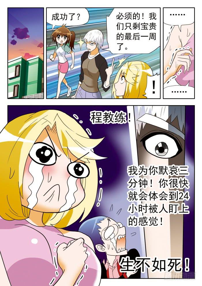313 死缠烂打，至贱无敌2-第313话
