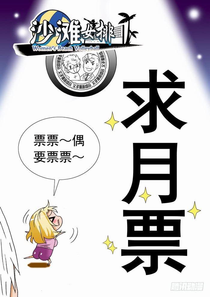 313 死缠烂打，至贱无敌2-第313话