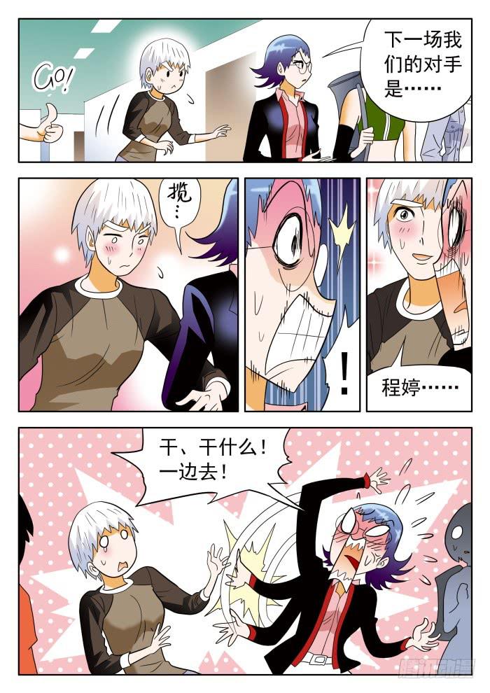 313 死缠烂打，至贱无敌2-第313话