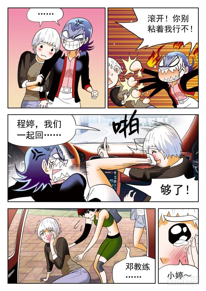 313 死缠烂打，至贱无敌2-第313话