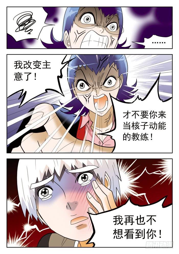 313 死缠烂打，至贱无敌2-第313话
