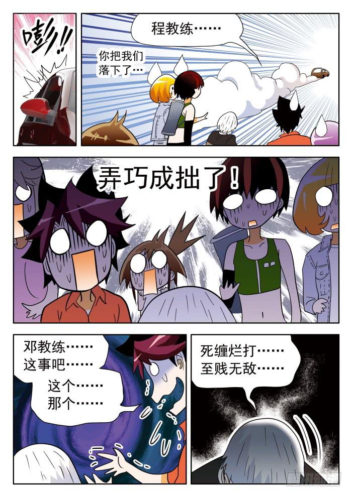 313 死缠烂打，至贱无敌2-第313话