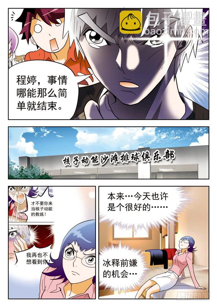 313 死缠烂打，至贱无敌2-第313话