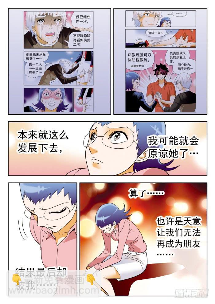 313 死缠烂打，至贱无敌2-第313话