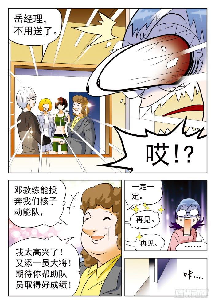 313 死缠烂打，至贱无敌2-第313话