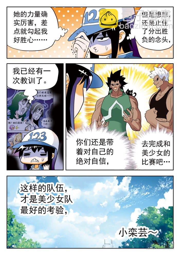 315 N多女怪物2-第315话