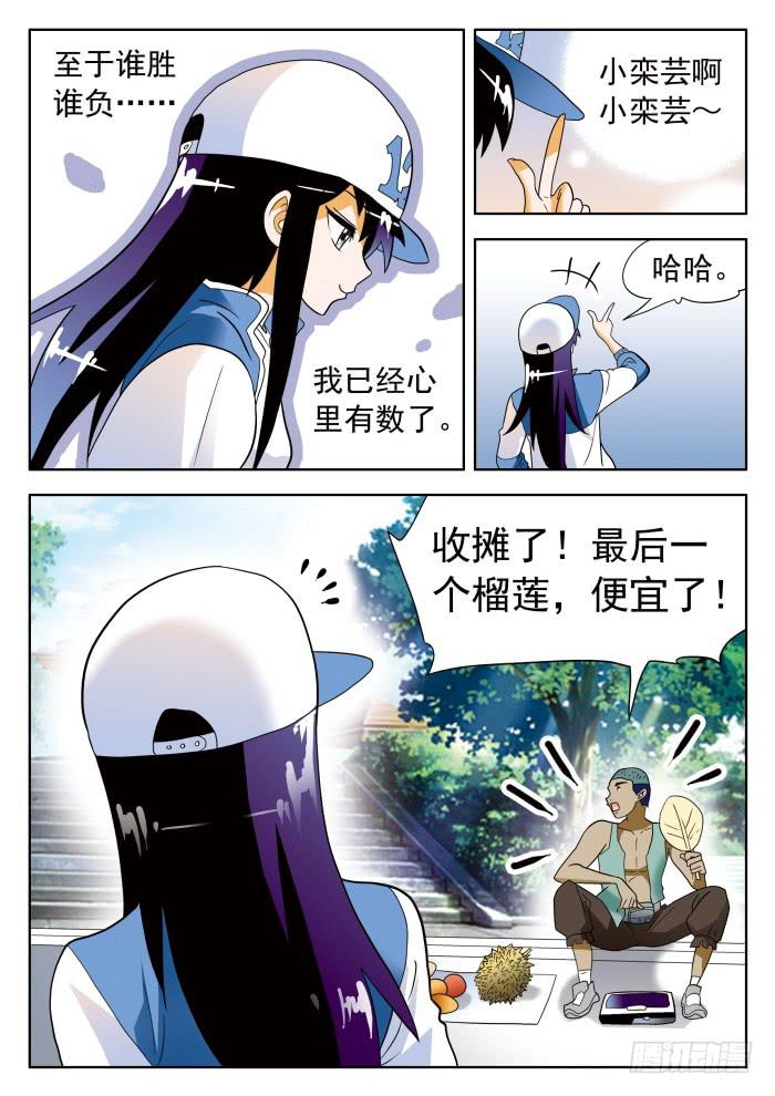 315 N多女怪物2-第315话
