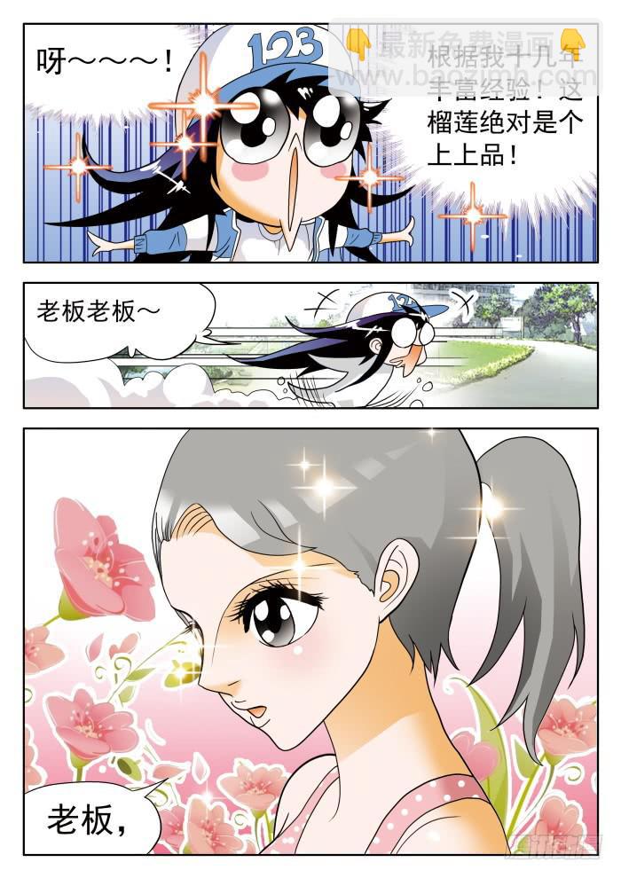 315 N多女怪物2-第315话