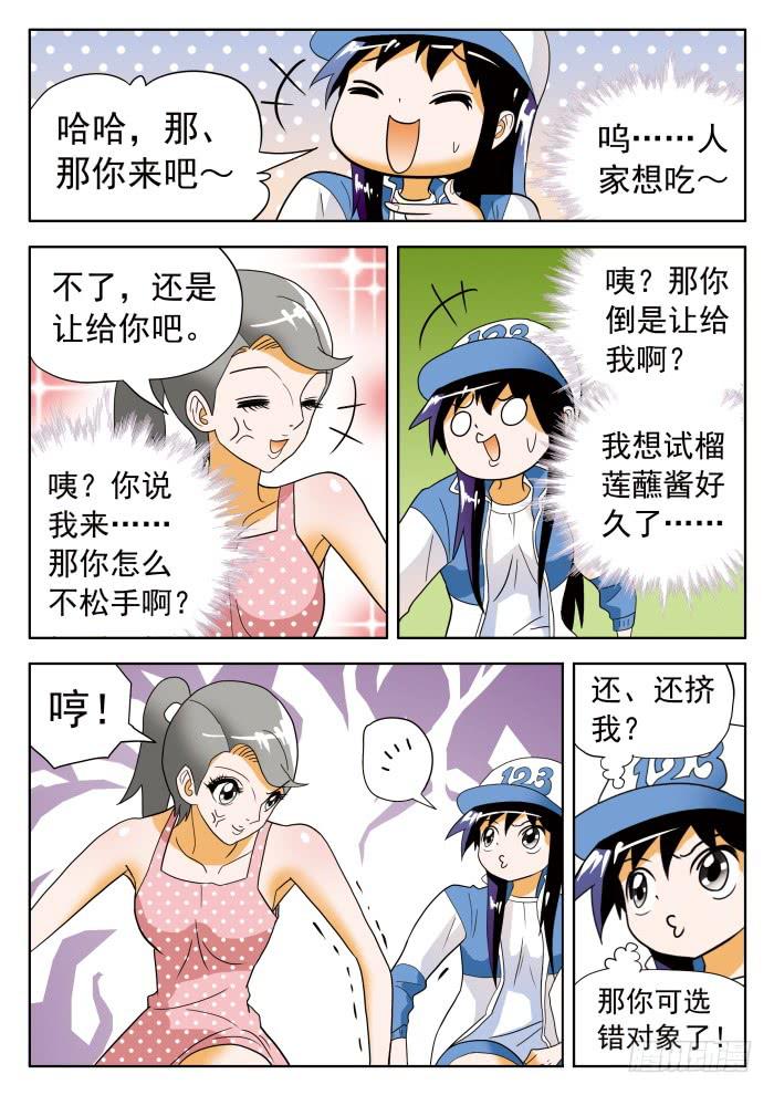315 N多女怪物2-第315话