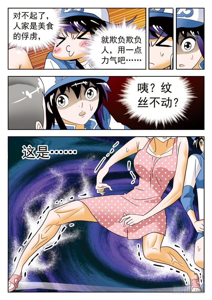 315 N多女怪物2-第315话