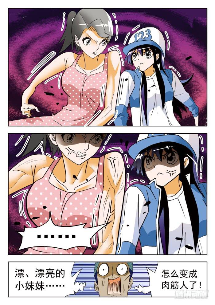 315 N多女怪物2-第315话